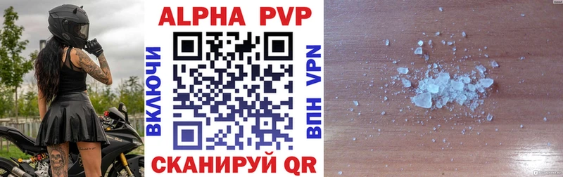 A PVP VHQ  Архангельск 