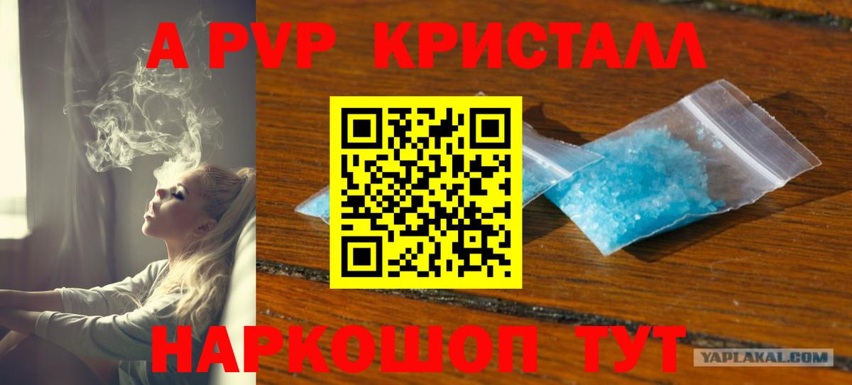A-PVP мука Архангельск