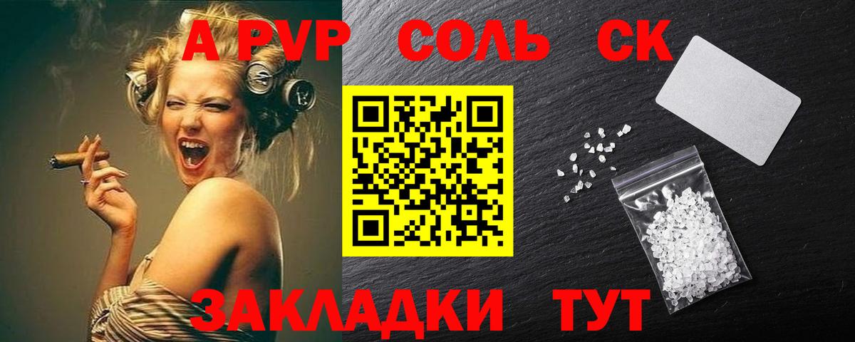 Alfa_PVP СК КРИС  Alpha PVP  Альфа ПВП крисы CK  Архангельск  Вход с VPN 