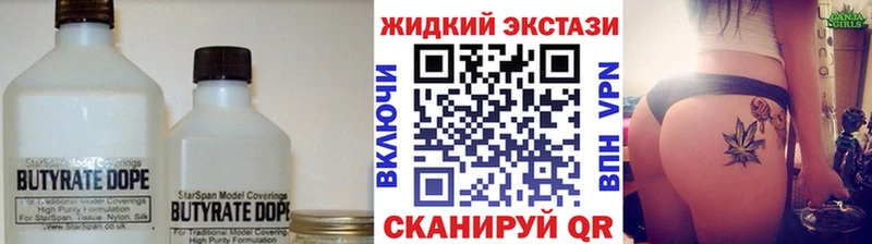 хочу наркоту  Архангельск  Бутират GHB 