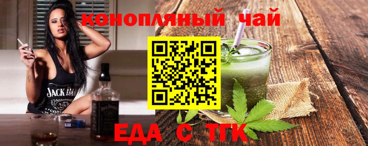 Canna-Cookies конопля Архангельск