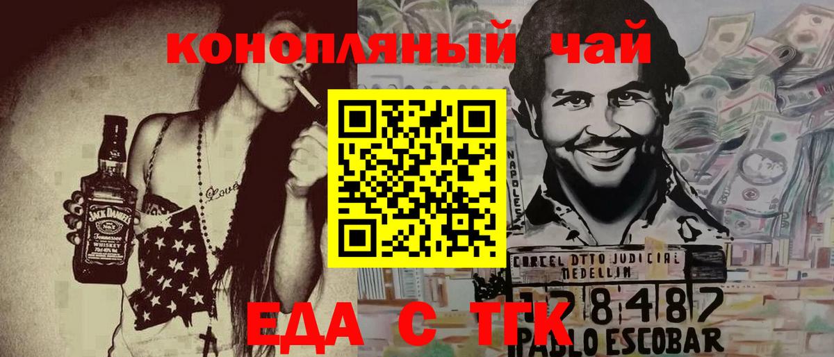 Архангельск  Cannafood марихуана  Вход с VPN 