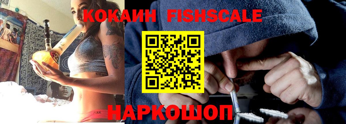 Архангельск  Кокаин Эквадор  COCAIN  Вход с VPN  КОКАИН Эквадор 