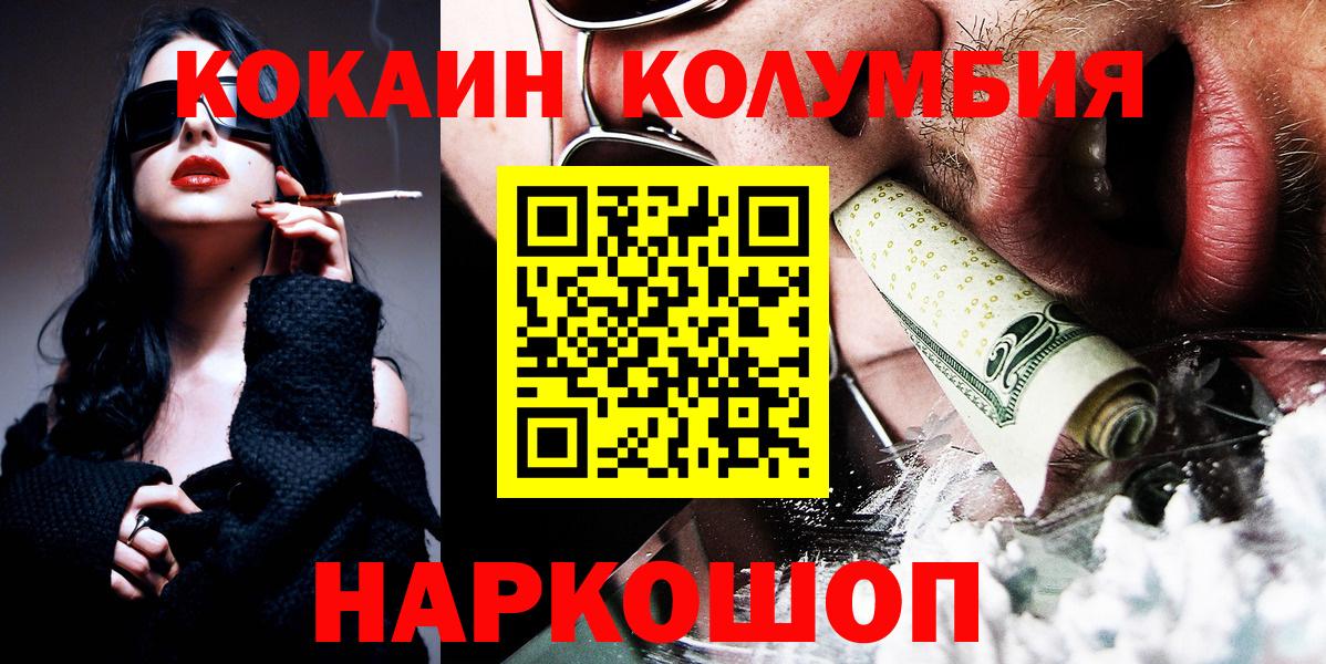 Кокаин Эквадор Архангельск