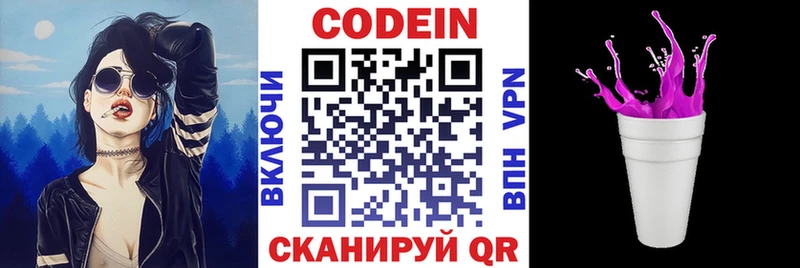 Кодеиновый сироп Lean напиток Lean (лин)  где купить наркоту  shop официальный сайт  Архангельск 
