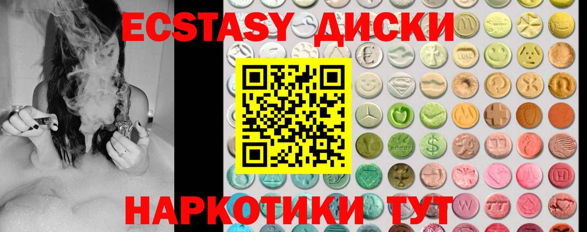 Ecstasy Cube  Вход с VPN  Ecstasy  Архангельск 