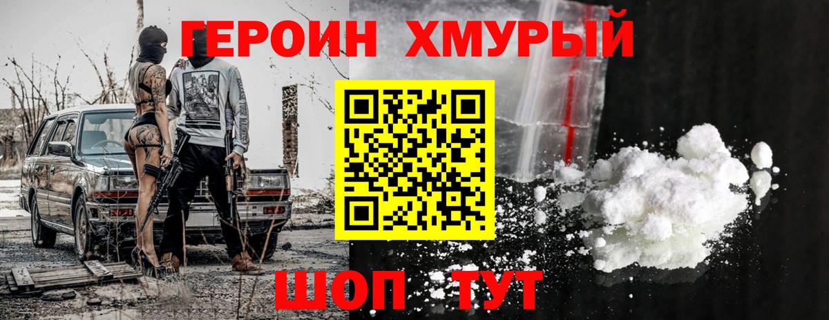 ГЕРОИН белый  ГЕРОИН  Архангельск  Вход с VPN 