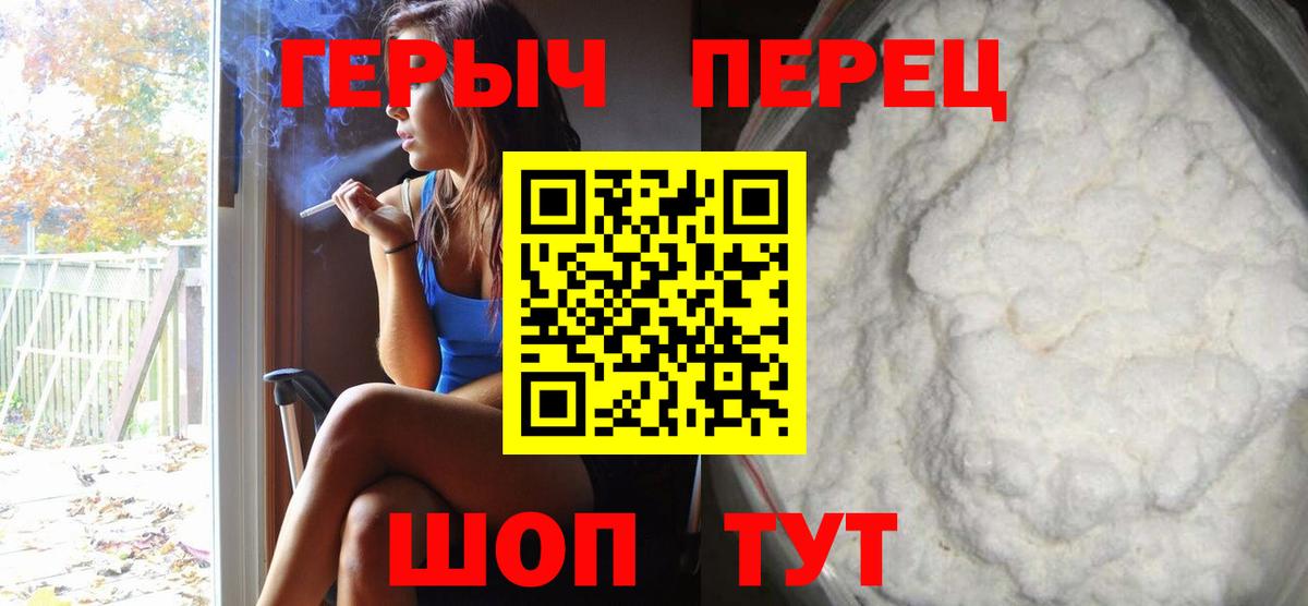 Героин VHQ Архангельск