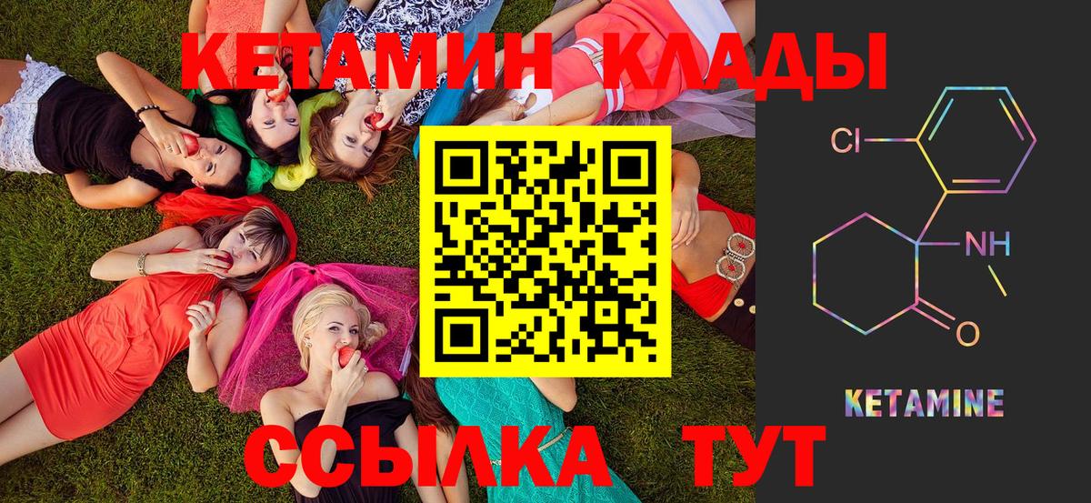 Кетамин VHQ  КЕТАМИН ketamine  Вход с VPN  Архангельск 