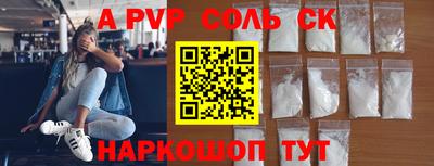 соль ск Балаково