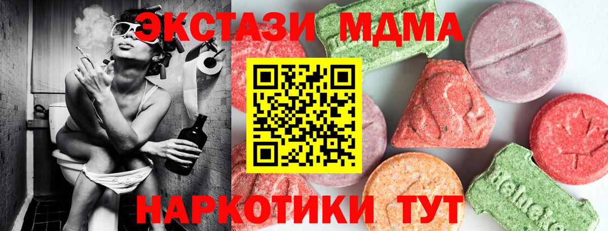 МДМА  МДМА кристаллы  Вход с VPN  МДМА crystal  Архангельск 