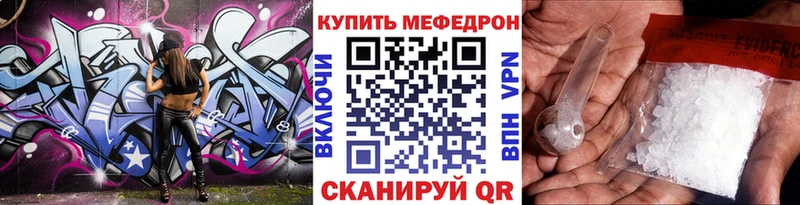 Мефедрон mephedrone  Архангельск 