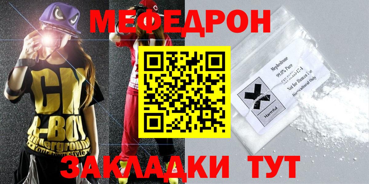 Архангельск  цены наркотик  Меф  МЕФ  МЯУ-МЯУ 4 MMC  Вход с VPN  МЕФ 4 MMC 