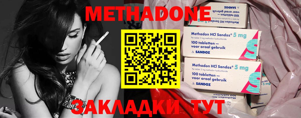 Архангельск  МЕТАДОН methadone  кракен ССЫЛКА  Метадон methadone  Вход с VPN 