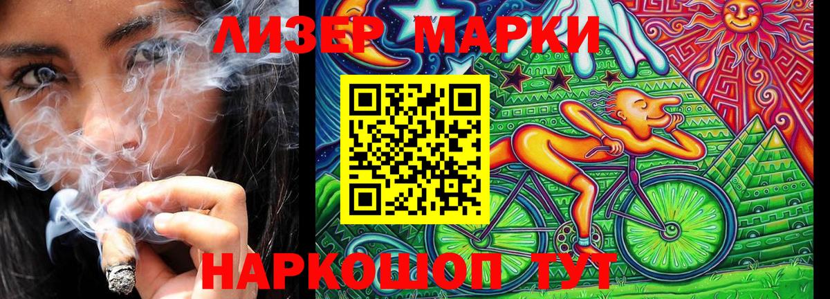 Наркотические марки 1,5мг Архангельск