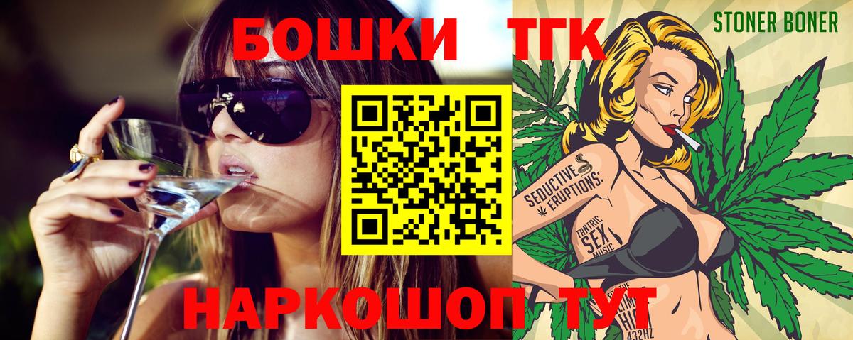 Архангельск  Бошки Шишки гибрид  Бошки марихуана план  МАРИХУАНА MAZAR  Вход с VPN 